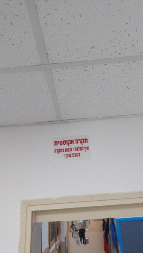 מקום כפרי בעיר